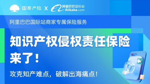 國泰產險 保護知識產權，筑牢中國制造安全線