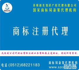 蘇州商標(biāo)全流程指南 申請、注冊代理與轉(zhuǎn)讓的專業(yè)解析