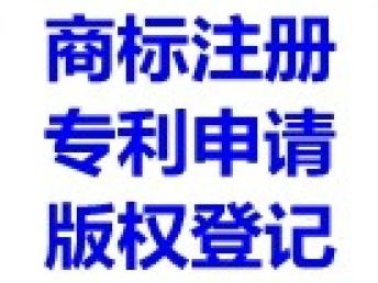深圳羅湖商標注冊代理公司哪家好？以19年經驗的中聯商標注冊為例