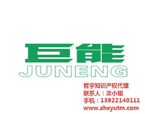 商標轉讓價格,廣州商標轉讓,哲宇知識產權代理 查看