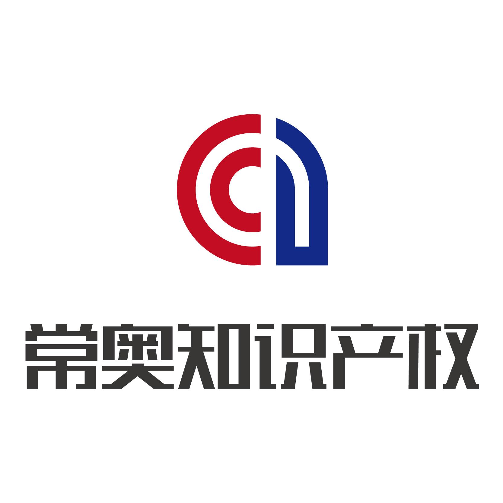 常奧知識產權 您的企業商標品牌護航者